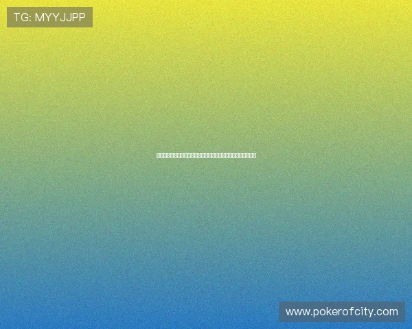 亚星棋牌官网客服服务全面,全天在线解答玩家疑问提供贴心支持