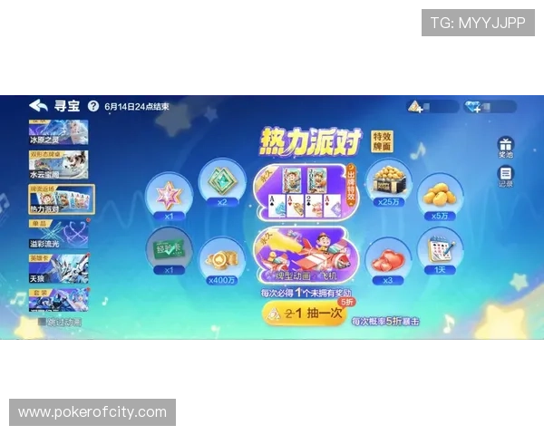 休闲棋牌游戏平台的最新优惠活动,丰富奖励让你在娱乐中轻松赢取实惠和惊喜
